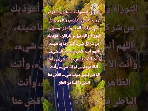 دعاء ليلة 24 شعبان كان الرسول صلى الله عليه وسلم يدعو كل ليلة بهذا الدعاء 