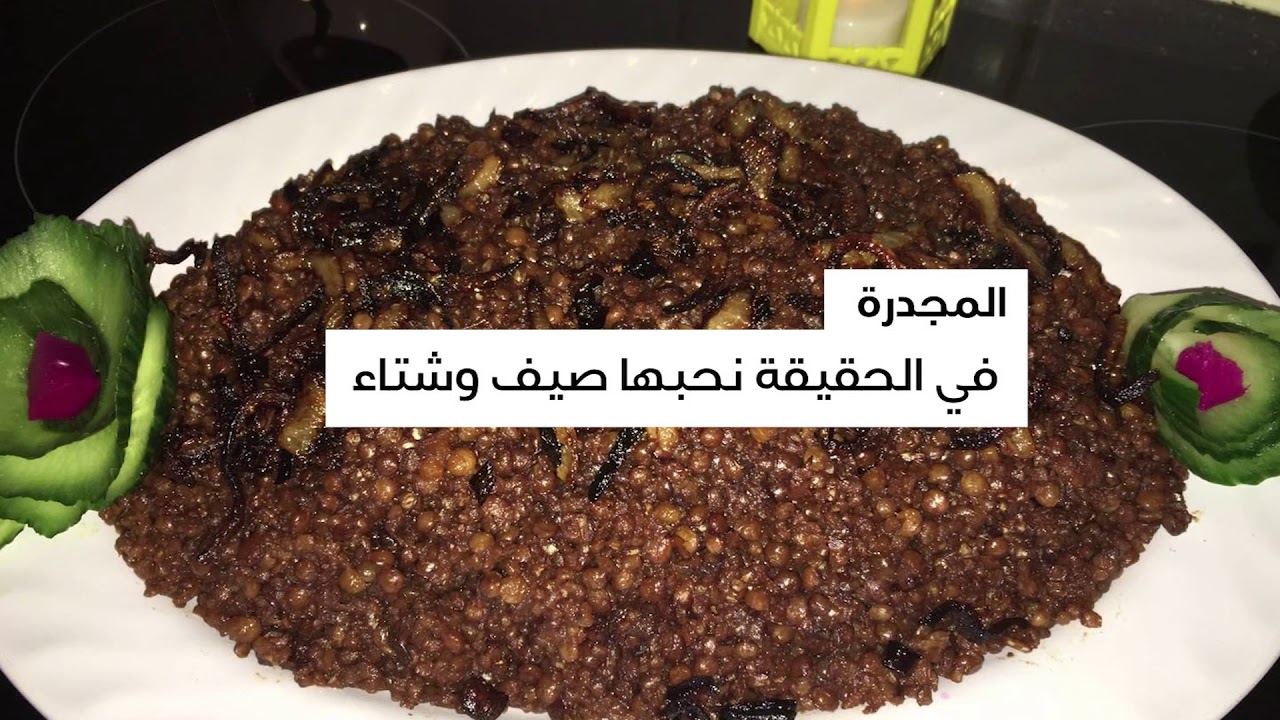 طبق فلسطيني شهير