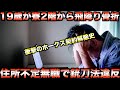 【門限破って交通事故し骨折】ホークスで実際にあったヤバすぎる退団理由3選【プロ野球】