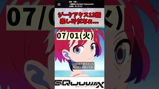 【ジークアクス】今週も楽しみだなぁ・・・ / 機動戦士ガンダム ジークアクス 13話「ファントムペイン」【アニメ】【反応集】【感想】