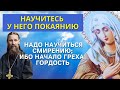 Научитесь у него покаянию!  Предсмертный дневник - Святой праведный Иоанн Кронштадтский