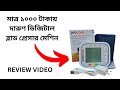 Procare digital auto blood pressure machine unboxing       review
