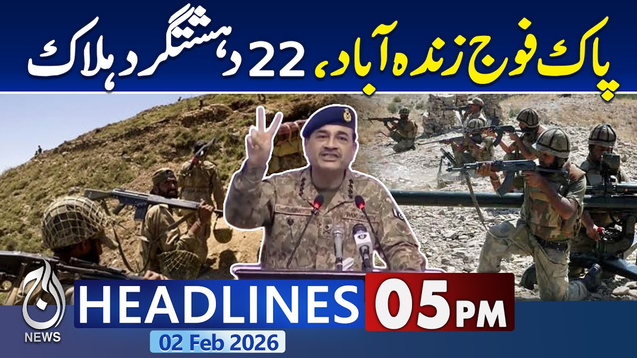 Security Forces Operations in Balochistan | T20 World Cup 2026 | Pak vs Ind | 5PM Aaj News Headlines