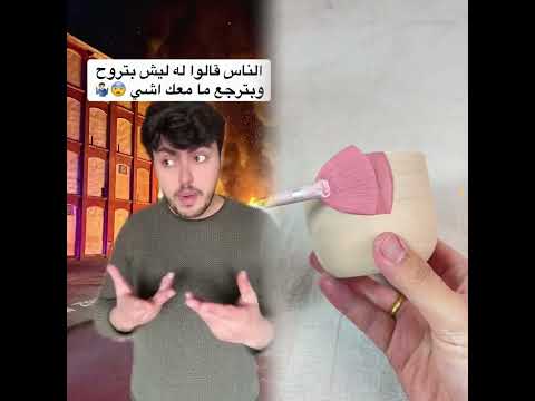 رجع من الشغل لقى بيته بينحرق         