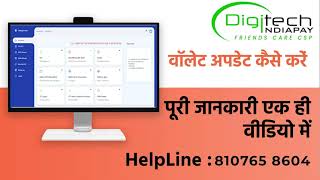 Finger pan में वॉलेट update कैसे करें (NSDL AND UTI PAN Agency)