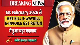 1st February 2026 से GST BILL, E-Way Bill & E-Invoice में बड़ा बदलाव | Latest GST Update 2026