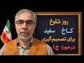 روز شلوغ کاخ سفید در مورد جمهوری اسلامی