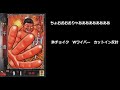 【三国志大戦】ちょおおりゃああデッキ(許褚荀彧;許褚イク)