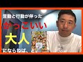 【TOSHI-LOW】さんみたいな、かっこいい大人にならねば。