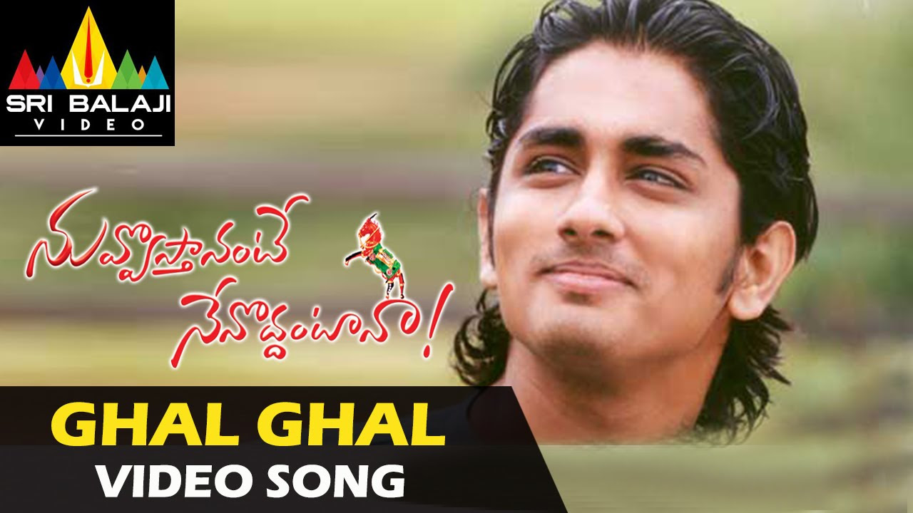 Nuvvostanante Nenoddantana Video Songs  Aakasam Thakela Video Song  Siddharth