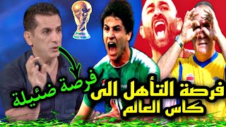 كيف يرى حيدر محمود فرصة تأهل منتخب العراق لكأس العالم في قطر 2022 اخر اخبار المنتخب العراقي