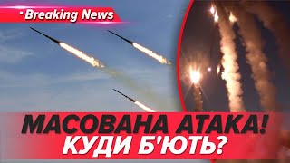 💥🚀Десятки ракет і сотні дронів 💥КОМБІНОВАНА АТАКА! ⚡Куди цілить ворог? | Новини 03.10.25 | 5 канал