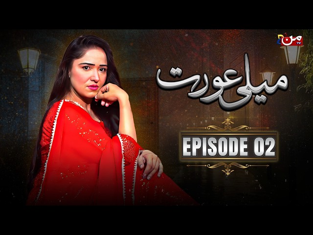 Meli Aurat - Episode 02 | 7 Day Mini Serial | MUN TV Pakistan