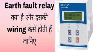 Famous Earth fault/ over current fault relay working and wiring detail | Over current fault relay wiring Net Worth
