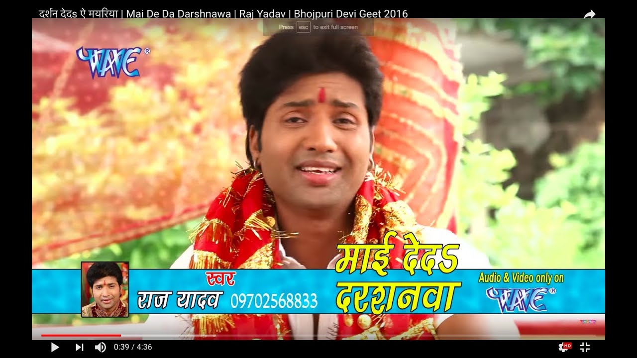  s  DARSHAN DEDA HE MAYRIYA Raj Yadav  Bhojpuri Devi Geet 2017