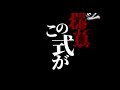 【自主制作】ロストワンの号哭【文字PV】【Aviutl】
