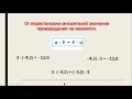 урок№47 Переместительное и сочетательное свойство умножения рациональных чисел 6 класс