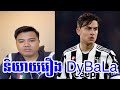 Admin G1 - និយាយរឿង DyBala