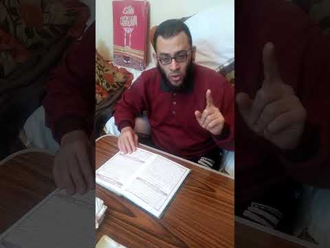 صحح نطق كلمة ارتضى من سورة الجن