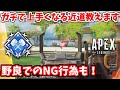 ダメージの取り方教えます!APEXが確実に上手くなる近道はコレですwww【APEX LEGENDS立ち回り解説】