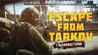 №286 Escape  From Tarkov - Пятничный угар.(PULSOID) (2k)