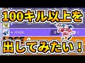 【ポケモンユナイト】100キル以上を見てみたかったので相手ポケモンにも協力してもらいゲッコウガでベルトコンベアー式に倒してみた【Pokémon UNITE】