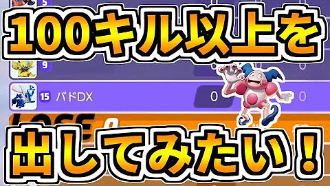 ユナイト おにごっこ
