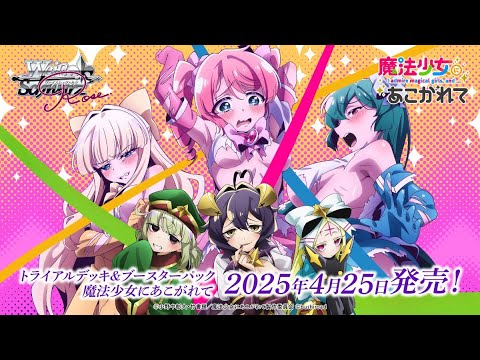 ヴァイスシュバルツロゼ 魔法少女にあこがれて 4BOX購入特典 15パック Amazon.co.jp: ヴァイスシュヴァルツロゼ ブースターパック 魔法