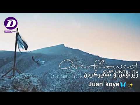 Cavid Tagizade - Hercai (Kurdish subtitle)