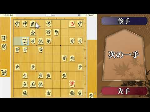 9/3 次の一手