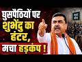 LIVE | Big Action On illegal Bangladeshi: घुसपैठियों पर शुभेंदु का हंटर, मचा हड़कंप! Suvendu Adhikari