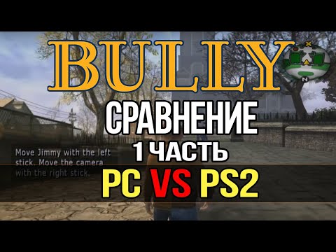 Video: Perincian Bully Wii / 360