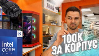 видео: Корпус за 100К. Cнова мертвый Intel. Проблема 12VHPWR. картинка: Корпус за 100К. Cнова мертвый Intel. Проблема 12VHPWR.