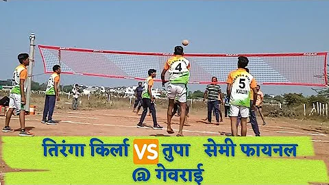 Tiranga Kirla  Tupa Semifinal Volleyball Match @Georai