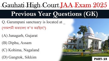 জেএএ পরীক্ষা ২০২৫ | গৌহাটি হাইকোর্ট | বিগত বছরের প্রশ্ন পি-১৯ | সর্বাধিক প্রত্যাশিত প্রশ্ন সহ ❤️