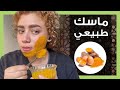 🥚💛فلوغ 06 | وصفة سهلة و طبيعية لإزالة آثار الحبوب