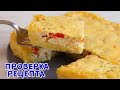 НЕДОРОГОЕ, обалденно вкусное и простое блюдо из картофеля!