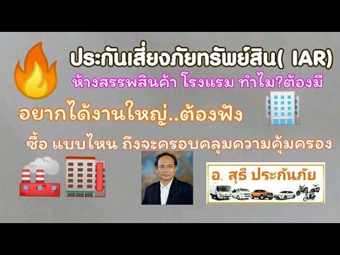 วีดีโอ: ปฏิบัติการลีสซิ่ง – ทำไมมันถึงได้กำไร?