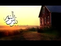 نبراس النور - عبدالباري الشيخ