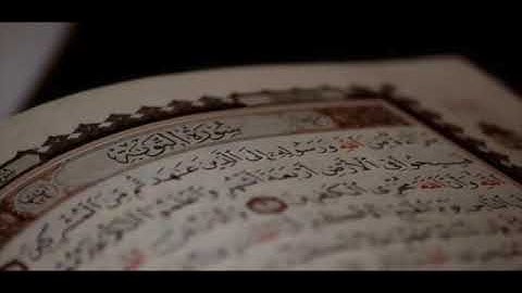سورة التوبة اسلام صبحي