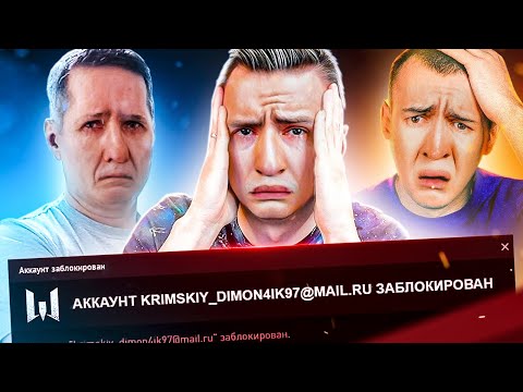 Видео: БЛОГЕРЫ, забаненные в WARFACE за БАГИ и ФАРМ. ДРЫМСКИЙ, МЕДИУМ, ПИРАНИЙ