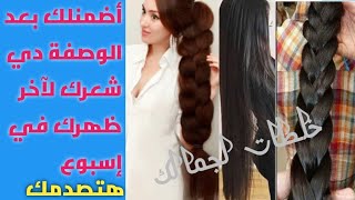 وصفة لتطويل الشعر بسرعة الصاروخ  my hair care oiling routine/#for  you/خلطات لجمالك