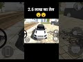 ढाई लाख का तेल धोने उड़ता है 😮😮