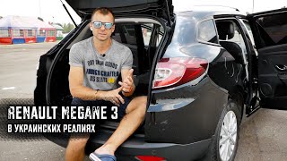 Renault Megane 3  | авто до 10000 $