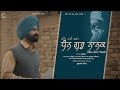 Dhan guru nanak official karman rattan sidhu new punjabi songs 2023