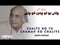 Me.i hasan  chalte ho tu chaman ko chaliye