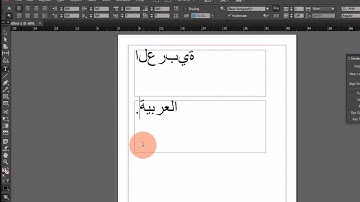 How to Fix Arabic and Hebrew typing Problems in Adobe InDesign CC