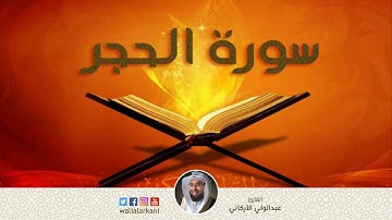 (وَلَقَدْ خَلَقْنَا الْإِنسَانَ مِن صَلْصَالٍ مِّنْ حَمَإٍ مَّسْنُونٍ) سورة الحجر #عبدالولي_الاركاني