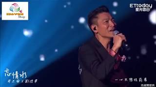 ANDY LAU [劉德華] Feat. JAY CHOU [周杰倫] - Wàng Qíng Shuǐ《忘情水》 (Live) (2018) [HD720p]