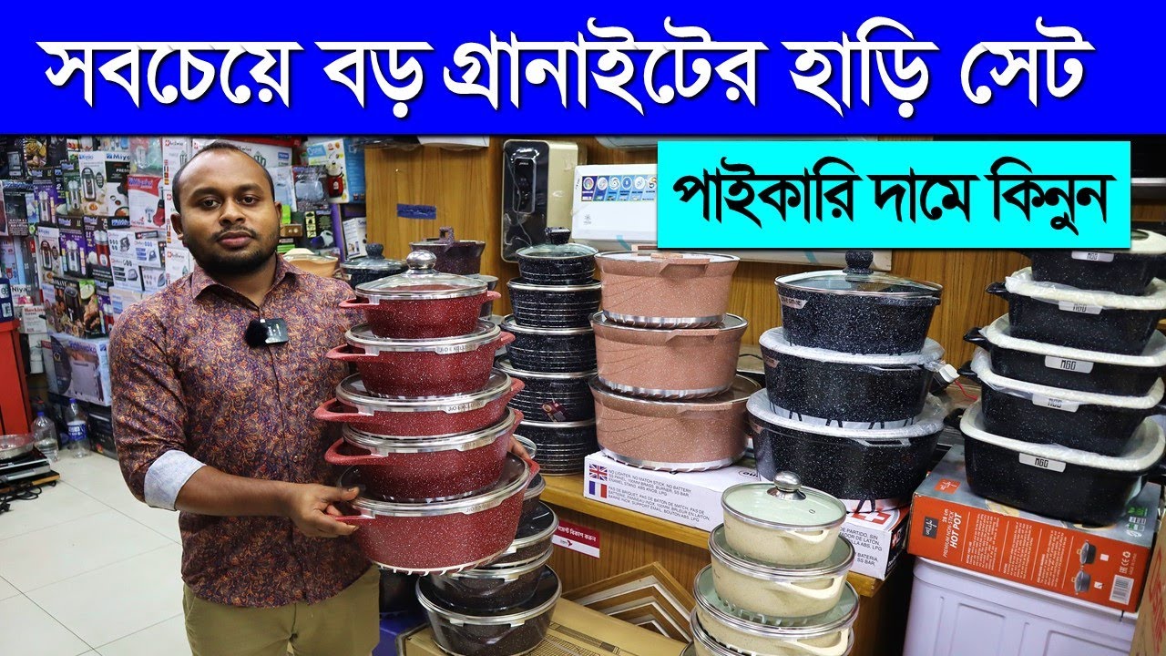 Non stick cookware set price in Bangladesh 2023 Big size hari set